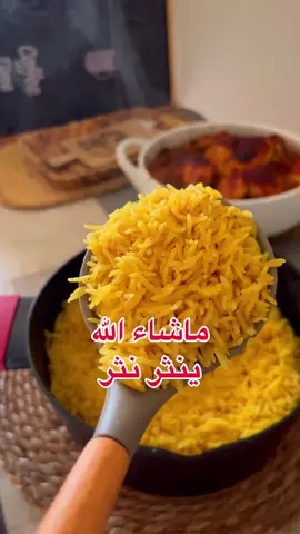 #أرز #اكسبلورexplore  أرز المطاعم الاصفر بطعم خيالي 😋