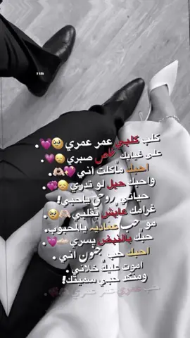 واحبك ﮼حيل لو تدري 😞💞.                                   #fyp   #شعر    #viral 