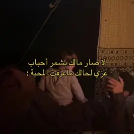 #شمر #شمر_الطنايا #foryou #foryoupage #حايل #حايلندا #حايلنا #سنجاره #عبده #الاسلم 