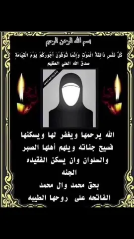 #سورة_الفاتحة #المرحومة#تصميم  