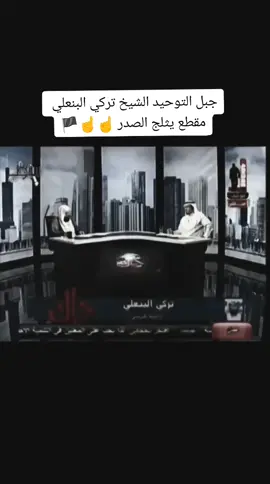 #لا_اله_الا_الله #TropadoMaisNovo #الشيخ_تركي_البنعلي 