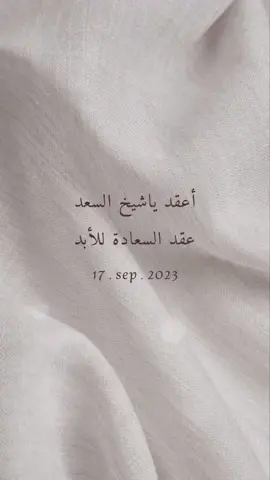 تهنئة عقد قران للأخ #ملكة_أخوي #قبل_النجم_كتفك #محمد_عبده #دعوات_الكترونية_متنوعة #عروض_اليوم_الوطني93 #اكسبلورexplore 