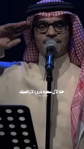 حنا لك سنود وجنود وملايين .. #يادار_لاهنتي #رابح_صقر #اليوم_الوطني_السعودي_93 