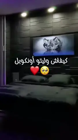 كانت تقولي خويا ولات تقولي عشقي، 😔💗