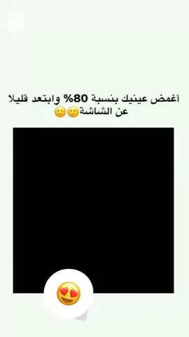 ابعثها لصاحبك احشهالو كما تحشاتلك 🤣😹#ابوني_ربي_يحفظلك_الوالدين🥺❤🙏 #ابوني_ياك_باطل_ولا_حنا_مانستاهلوش 
