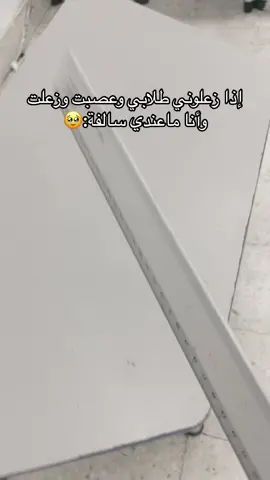 #معلم #معلمة #معلمه #طفولة #طفولة_مبكرة #طفوله_مبكره #مدرسة #مدرسه #تدريس 