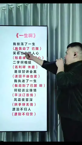 #粤语经典 #一生啊 #教学 #分享 #超好听 