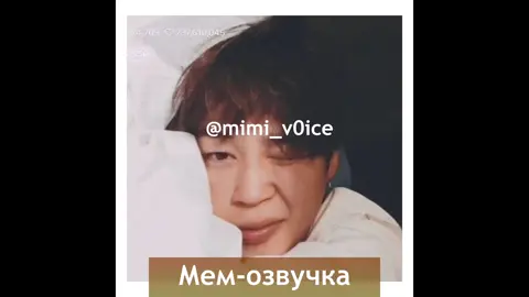 Смотрите первое видео в закрепе🔞 💜Чем больше подписок на мой Тг, тем больше мемов тут😉 ‼️Использовать мои звуки ЗАПРЕЩЕНО‼️  #bts #btsmemes #btsmem #yoonmin #yoongi #minyoongi #jimin #parkjimin #yoonminforever #yoonmin_shipper #yoonminisreal #yoonminedit #yoonminstory #yoonminshipper #yoonmin_is_real #suga 