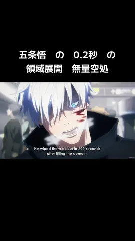 『呪術廻戦 ２期　渋谷事変編　 第３３話　( ９話　) 五条悟　の　戦闘シーン 五条悟　の　0.2秒　の　領域展開　無量空処 夏油傑　「獄門疆、開門」 #呪術廻戦           #JujutsuKaisen         #渋谷事変 #アニメ切り抜き #虎杖悠仁 #五条悟 #真人