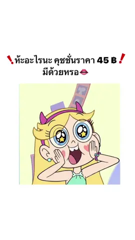 ลดขนาดนี้แล้วต้องรีบตำ❗️👀                              #คุชชั่นมัธยม #คุชชั่นมัธยมงานผิวสายฉ่ําสุขภาพดี #รีวิวบิวตี้ #พันธมิตรแบบชําระเงิน 