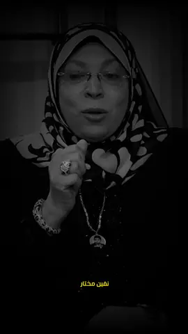 غضب الأم دعوتها مستجابه #نيفين_مختار #foryou #fyp #اكسبلورexplore 