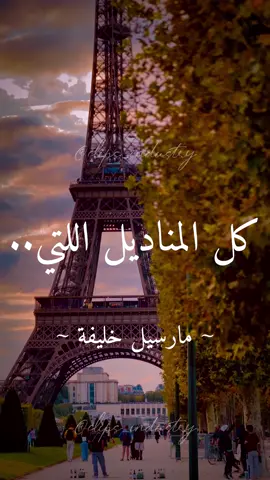 مارسيل خليفة ~ جواز السفر 🤍 #اغاني_عربيه #مارسيل_خليفة #جواز_السفر #القضية_الفلسطينية #فلسطين #محمود_درويش #المقاومة_الفلسطينية🇵🇸 #فلسطين #سوريا #لبنان #مغرب #✌🏻 #العراق #تصميمي🎬 #روقان #اغاني_هادئة✨💕  #اميمة_الخليل 