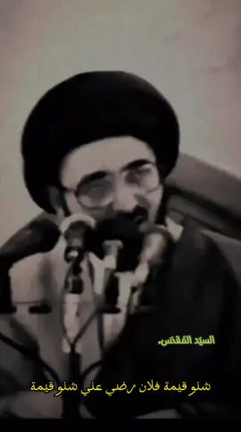 #viral #مابيه_حيل_اخلي_هاشتاكات #السيد_محمد_رضا_الشيرازي #CapCut 