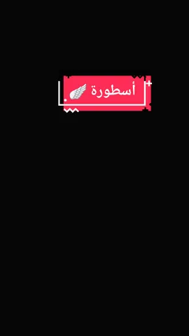 #أعلان_ممول #عطلبكم كامل الأغنية#انت تريد ونحن نريد..والله يفعل مايريد بتتذكروا فرعون ..الم بقل اليس لي ملك مصر وهذه الانهار تجري من تحتي..بلمح البصر قبل ان يرتد اليه طرفه كان من الخاسرين ..وانتهى  من على وجه الارض  ..ان الارض لله يورثها لمن يشاء#أسطورةسوريا🦅👑 #fy #fypシ @☾⁽✧ 𝐒𝐘🪽𝑨𝑺𝑻𝑶𝑹𝑯☽ 