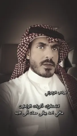 ذكريات الراحلين ،،