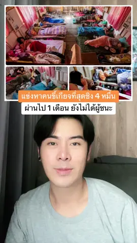 23.09.66 #มอนเตรเนโกร จัดแข่งขันค้าหาคนที่ขี้เกียจที่สุด ชิงเงิน 40,000 บาท ผ่านไป 1 เดือน ยังไม่ได้ผู้ชนะเลย #janlotalks #ข่าวสารสาระ #ข่าวtiktok #ข่าวสั้น #ข่าวต่างประเทศ 