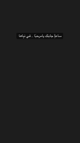 #CapCut ‏يا وجهٍ مفصّل من الذوق و الـ مرّحبا ‏ 