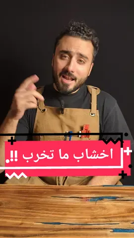 #بالعربي #تعليم #خشب #carpentry #ارقام #نجارة #قوارب 