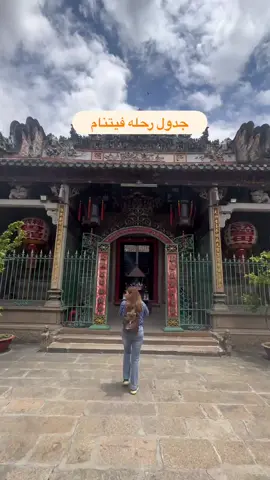 ممكن الواحد لمن يقرر يزور فيتنام يحتار وين يروح و شنو الاماكن الي ضروري يزورها و مايطوفها  فحطيت جدول للرحله و هالجدول سهل و بسيط خاصه حق اي اخب حاب يزور فيتنام لاول مره  اهم شي وقت حجز التذاكر انكم تحجزون التذكره من مطار ho chi minh و العوده من مطار hanoi و الجدول: ا📍 الاقامه في ho chi minh من يومين الى ٣ ايام الصراحه المدينه حلوه بس مو اجمل مدينه اشوفها مناسبه للتسوق و الرحلات اليوميه  📍 جزيره Phú Quoc و الاقامه فيها ٣ ايام، الجزيره حلوه و متطوره اذا حابين اجواء البحر و الريلاكس 📍بعدها تاخذون طيران داخلي و تروحون هانوي و منها تطلعون للريف الفيتنامي و فيه اكثر من منطقه بالنسبه لي زرت منطقه  Ninh Bình وايد حبيت المنطقه و ذكرتني في اوبد في بالي و طبعا اكيد مايصير تختمون الرحله من غير ماتجربون الكروز في خليج هالونج و اخر ايام الرحله تقعدون في هانوي و تخلونها للراحه و التمشي  اذا عجبكم الجدول بحطلكم جدول خاص لرحله للعوائل و الاطفال في فيتنام 