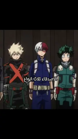 #CapCut #foryou #fyp #fypシ゚viral #بدون_هشتاق #بدون_موسيقى #bakogou #midoriya #باكوغو #ميدوريا #اكسبلور #لايكات #انمي #ليندا_تشان💗 