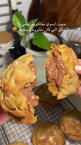 لذذيذ جربوه وعطوني رايكم 🥹🙈. الطريقه / 100 غرام زبده ربع كوب سكر ابيض  كوب الاثلث سكر بني  1 بيض غطا فانيليا  ملعقه صغيره نشا ملعقه صغيره بكنج الصودا كوب وربع دقيق منخول  شوكلت بلجيكي .. #explore #foryou #viral #abha #foryoupage #explorepage #fypシ #foryo #كوكيز #كوكيز_نيويورك #كوكيز #كوكيز🍪 #حلى_سريع #حلى_قهوة #حلى_سريع_و_سهل 