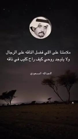 #عبدالله_المسعودي #رحمه_الله 