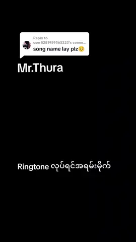 Replying to @user8281959565223 #CapCut #alightmotion_edit #music #ဖုန်းringtoneထားလို့ရအောင်😁 