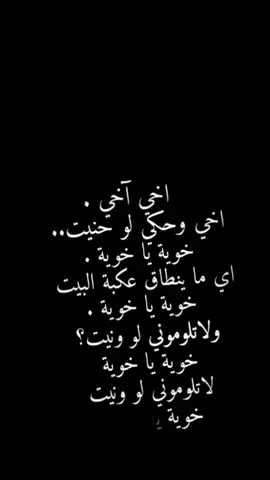 خوية يا خوية .                                                        #fyp    #شعر    #viral 