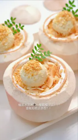 «#douyin #cooking #asmr #food 