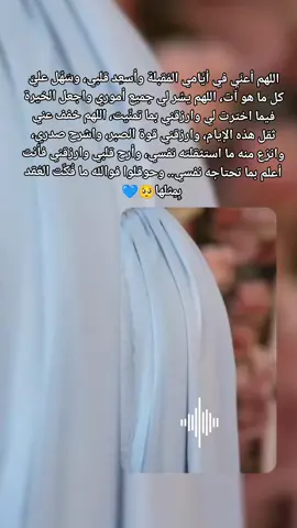 اللهم آمين يارب 💚🥺#CapCut #اللهم_هون_علي_ما_تبقي_من_حملي🥺 #الله_يقومني_انا_وكل_حامل_بسلامه🙏🥺🌸❤️ #اللهم_تمم_ما_تبقى_من_حملي_على_خير❤️🥰 