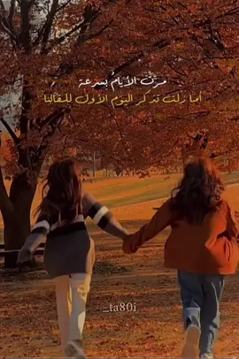 منشنوا اصحابكم 💕✨ #CapCut#عهد_الاصدقاء #روميو#سبيستون#explore #foryou #fyp #fypシ 