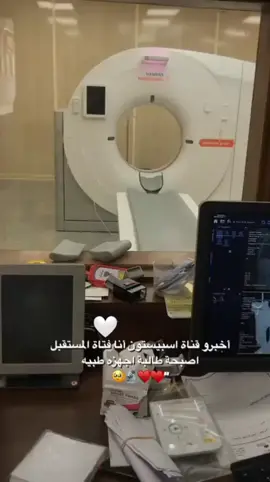🧿🤍👩🏼‍⚕️#اجهزه_طبيه #👩🏼‍⚕️💉 #طبيه👩‍⚕️ 