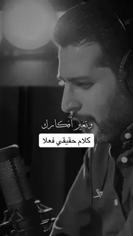 مرات الحياة تجبركك للتغير.  #اقتباسات📝 #الحياة_الواقعية #دروس_الحياة #ستورياتانستا #حالات_واتساب #feduo  @Osama✨ 