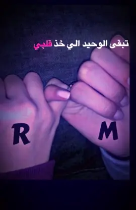 اجمل حروف للعشاق R-M #اليسا #اليسا_ملكة_الاحساس #tiktok 