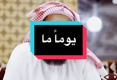 يارب يارحمن يارحيم أجبر بخاطري جبراً يتعجب به اهل السموات والأرض وحقق لي امنياتي وكل مايتمناه قلبي .. #حجاج_العجمي #الحمدلله_دائماً_وابداً #استغفرالله_العظيم_واتوب_اليه #هاشتاق #الصديق_الحقيقي_لايتعوض #dubai # #الشيخ_عثمان_الخميس #الشيخ_بدر_المشاري #جمعه_مباركه #جمعة_مباركة #عرب #دبي #لايك #السعودية #الامارات #صور #هاشتاق #تصويري #تصميم #صوره #عدستي #الكويت #العراق #صورة #dubai #ابوظبي #ضحك #صباح_الخير #uae #تصوير #عرب_فوتو #نكت #فولو #لقطة #الخليج #عمان #الشارقة #saudi #اكسبلور #الحمدلله_دائماً_وابداً #استغفرالله_العظيم_واتوب_اليه #نعمه_الله #سعادة #tiktokchallenge #رحم_الله_ارواحا_لاتعوض #اكسبلوررررررر #تصويري #لايك__explore___ #تفاعلووو #سوريا #متابعة #عرب #دبي #لايك #السعودية #الامارات #صور #هاشتاق #تصويري #تصميم #صوره #عدستي #الكويت #العراق #صورة #dubai #ابوظبي #ضحك #صباح_الخير #uae #تصوير #عرب_فوتو #نكت #فولو #لقطة #الخليج #عمان #الشارقة #saudi #اكسبلور ‏#fyp  ‏#foryoupage  ‏#tiktokchallenge  ‏#duet  ‏#trendingsong  ‏#comed  ‏#savagechallenge  ‏#tiktoktrend  ‏#levelupchallenge  ‏#featureme  ‏#tiktokfamou  ‏#repost  ‏#viralvideos  ‏#viralpost  ‏#video  ‏#foryou  ‏#new  ‏#funnyvideos  ‏#likeforfollow  ‏#artist  ‏#Fitness  ‏#justforfun  ‏#couplegoals  ‏#beautyblogger  ‏#music  ‏#Recipe  ‏#DIY  ‏#funny  ‏#Relationship  ‏#tiktokcreator  ‏#tiktokdances  ‏#dancer  ‏#dancelover  ‏#dancechallenge  ‏#workout  ‏#motivatio  ‏#lifestyl  ‏#junebugchalleng  ‏#canttouchthi  ‏#OOTD  @حجاج العجمـي 