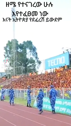 #CapCut #habeshatiktok #አማራዬ💚💛❤አማራዬ💚💛❤ #ethiopian_tik_tok #ፋኖ_ኩራታችን #ethiopian_tik_tok🇪🇹🇪🇹🇪🇹🇪🇹 