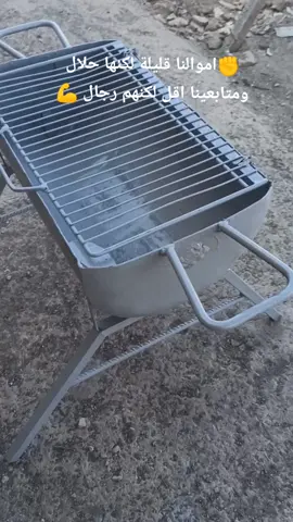 #مجمر لشواء#البروج_بني_مسكين🇮🇹🇲🇦 #دعمالمشاريعالصغيره #البروج #حدادة #ابداعاتي_♥️ #البروج 