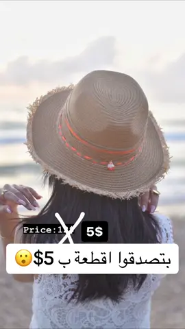 #style #fashion #socialmedia #lebanon #saida #accessories #lebanesetiktok #beauty#stylin#styletips #stylish #fashiontiktok #stylinbyranim#saida