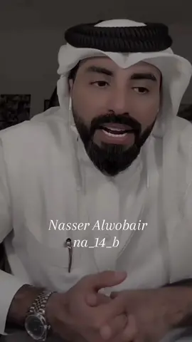 الكذب يهدم كل العلاقات ❌✋ #ناصر_الوبير #شعر #fyp #TikTokPromote #ناصر_الوبير @ناصر الوبير 