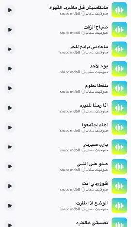 #مالي_خلق_احط_هاشتاقات #fyp #اكسبلور #اكسبلورexplore #حصري #صوت_سناب #صوتيات_سناب #رياكشن #رياكشنات #ترند #سنابي_بالبايو🤍 #سناب #سنابي 