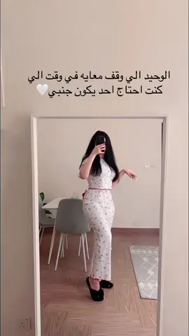 الوقفه لحالها تعلمكم اني كنت لنفسي كل شي😂🤍