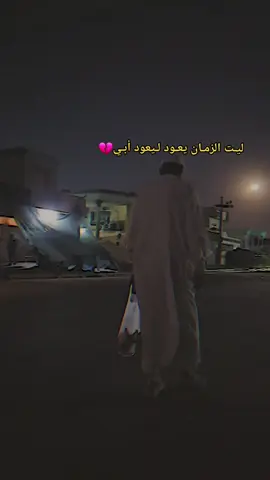 #خلك_شايب_💔 اجمل عباره ع الأب اثبتها