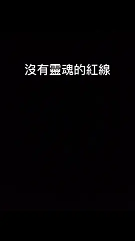 #靈魂的聲音 多元化家庭