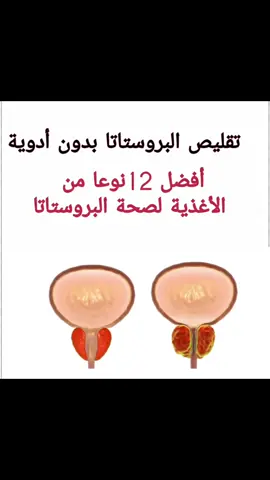 #توعية_صحية #صحة_تغذية #foryourpage #fyp #foryou #viralvideo #tiktoklongs #explore #mohamad_tayara @Досуг 