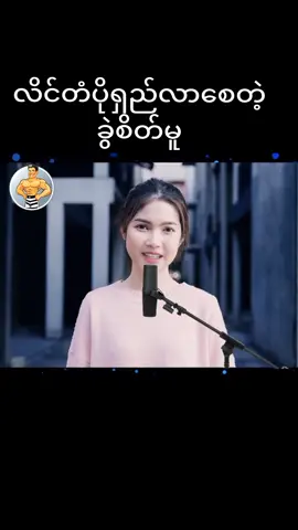 #အာမခံပန်းသေပန်းညှိုးပျောက်ဆေးတိုက်ရိုက်ဖြန့်ချီရေး #လိင်တံကြီးအောင်လုပ်နည်း #ဗဟုသုတ #မျှဝေခြင်း #thinkb4youdo #fly 