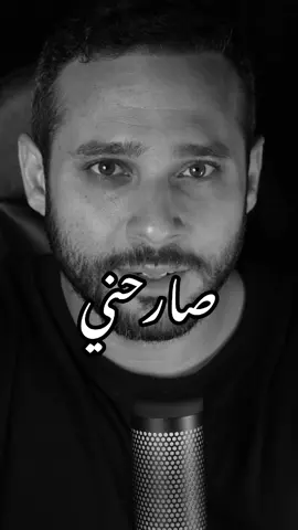 صارحني ... ✋