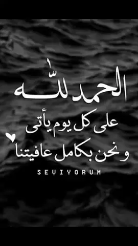 الحمد لله دائما وابدا 