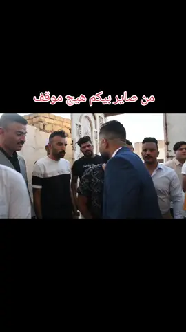 #CapCut#موقق_صحى_الرضفين_الحفير  #ضحك_طقطقه_فله_وناسه #كوميديا_مضحكة #وناسه_تايم_فرفشة_ضحك_مقالب_ 