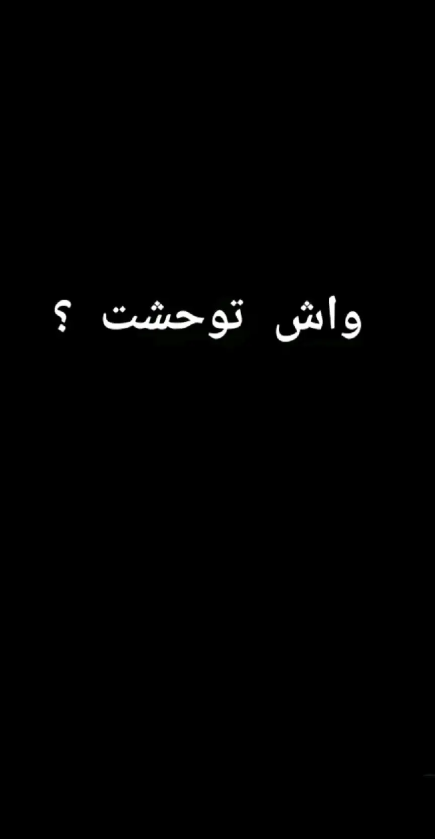 #خاوتي_بارتاج_هذا_الفيديو #خاوتي_كامل_نحبكم_هنا_لي_تحبوني #أبوني____ربي____يحفظلك____واليدة #وحركة_الاكسبلور_لو_عجبك_الفيديو😌 @🇩🇿RaHmoni😎👻 @@MOHA_ABM7 