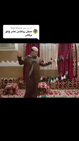 الرد على @Saad Ahmed تلبيت طلب شخص من المتابعين #fyp #fypシ #fypシ゚viral #مالي_خلق_احط_هاشتاقات #الشعب_الصيني_ماله_حل😂😂 #viral #fyppppppppppppppppppppppp 